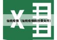仙桃疫情（仙桃疫情防控费文件）